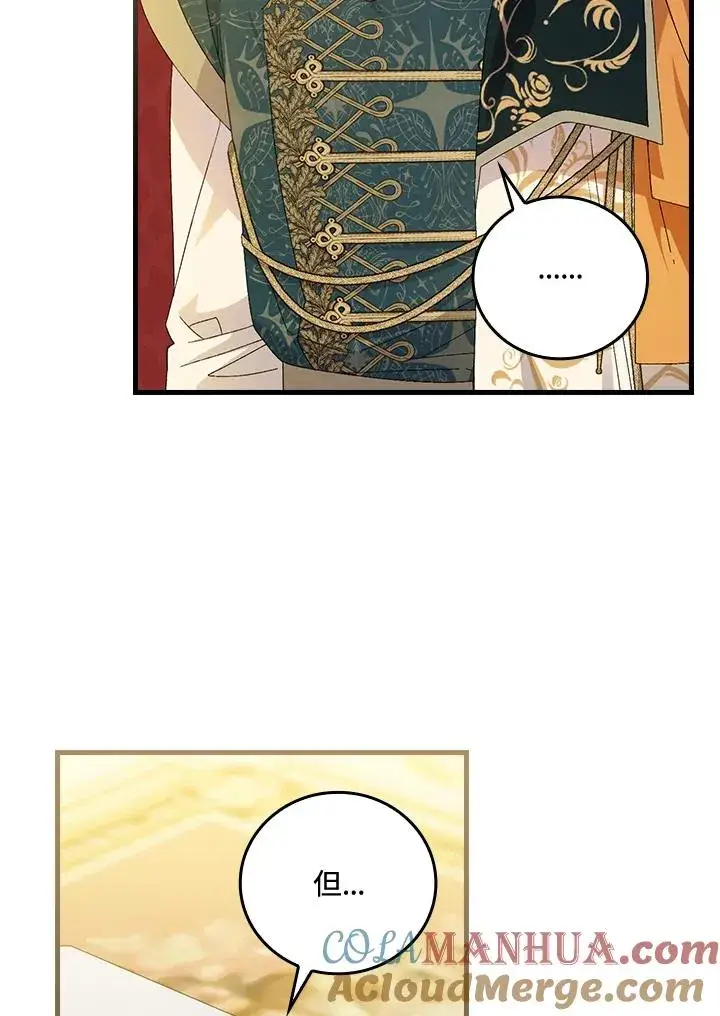 《童话里反派的完美结局》第69话图29
