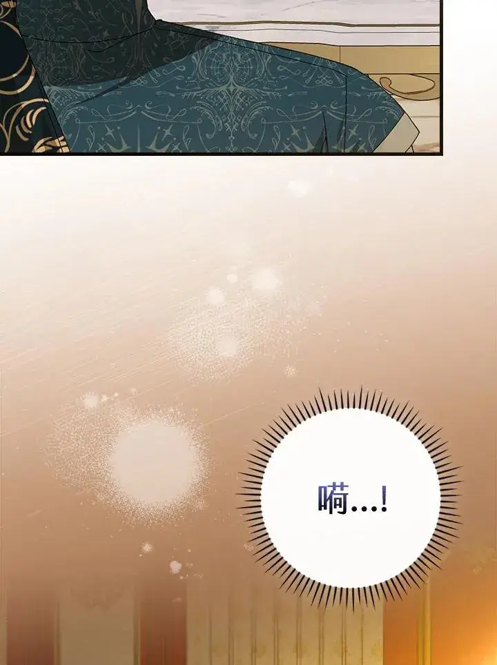 《童话里反派的完美结局》第69话图46