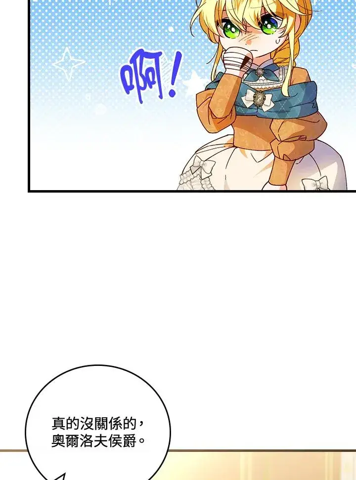 《童话里反派的完美结局》第69话图50