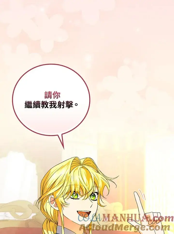 《童话里反派的完美结局》第69话图53