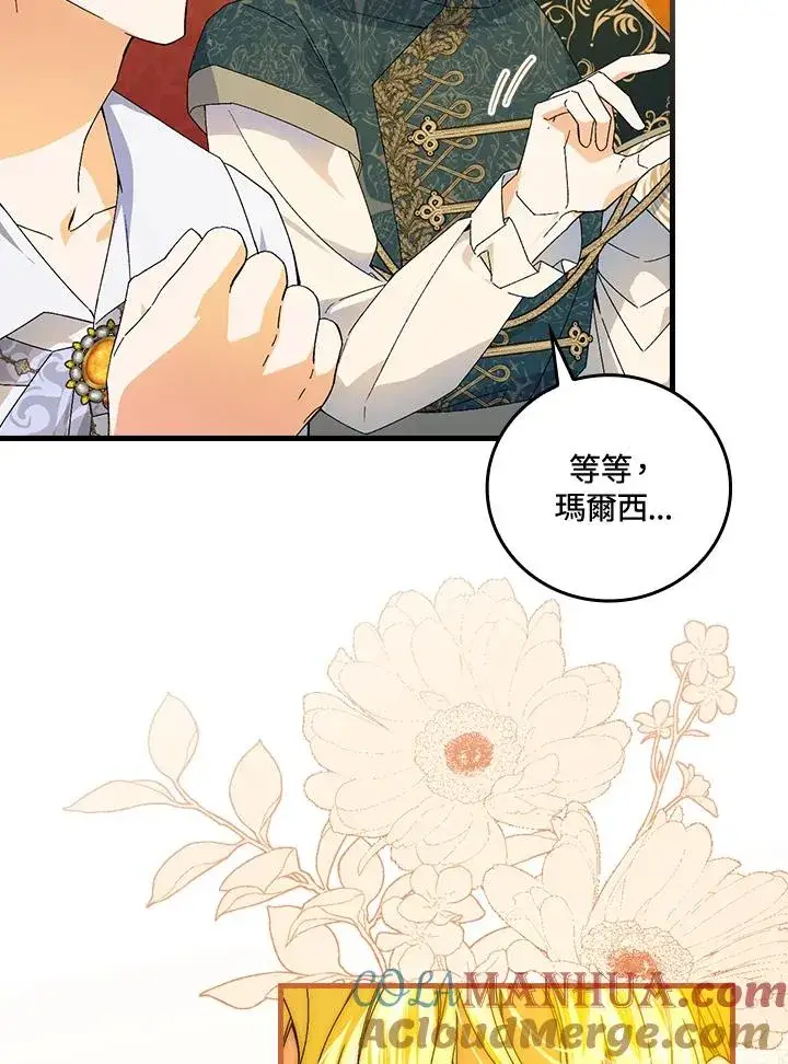 《童话里反派的完美结局》第69话图57