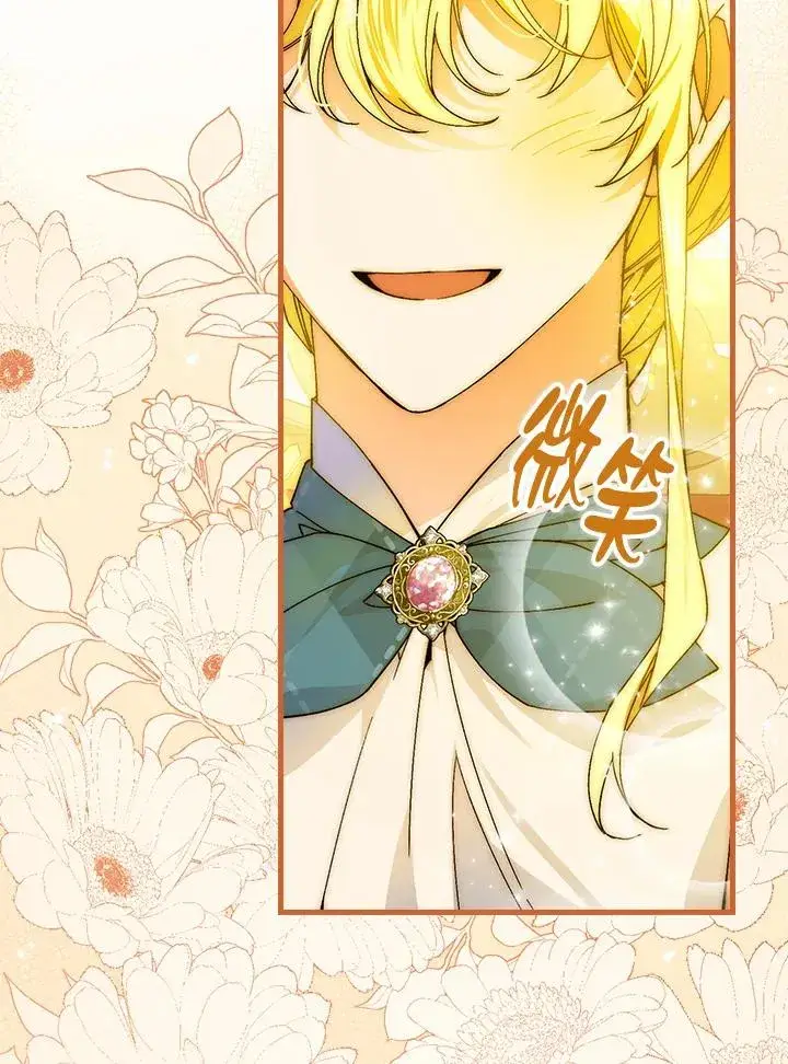 《童话里反派的完美结局》第69话图58