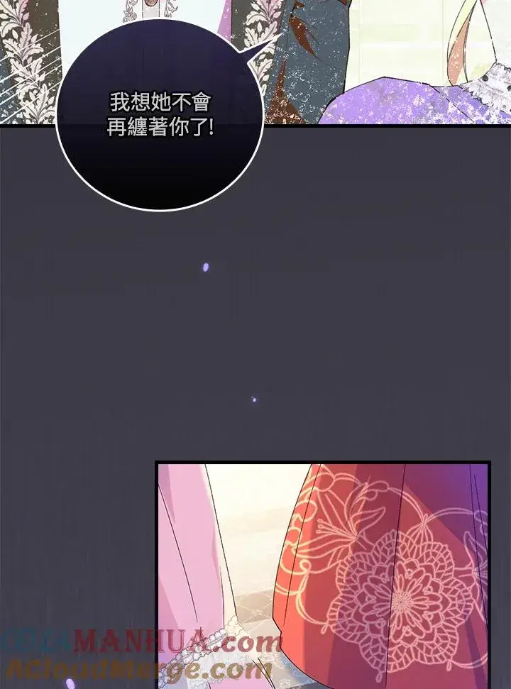 《童话里反派的完美结局》第69话图73