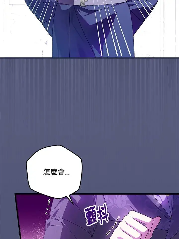 《童话里反派的完美结局》第69话图91