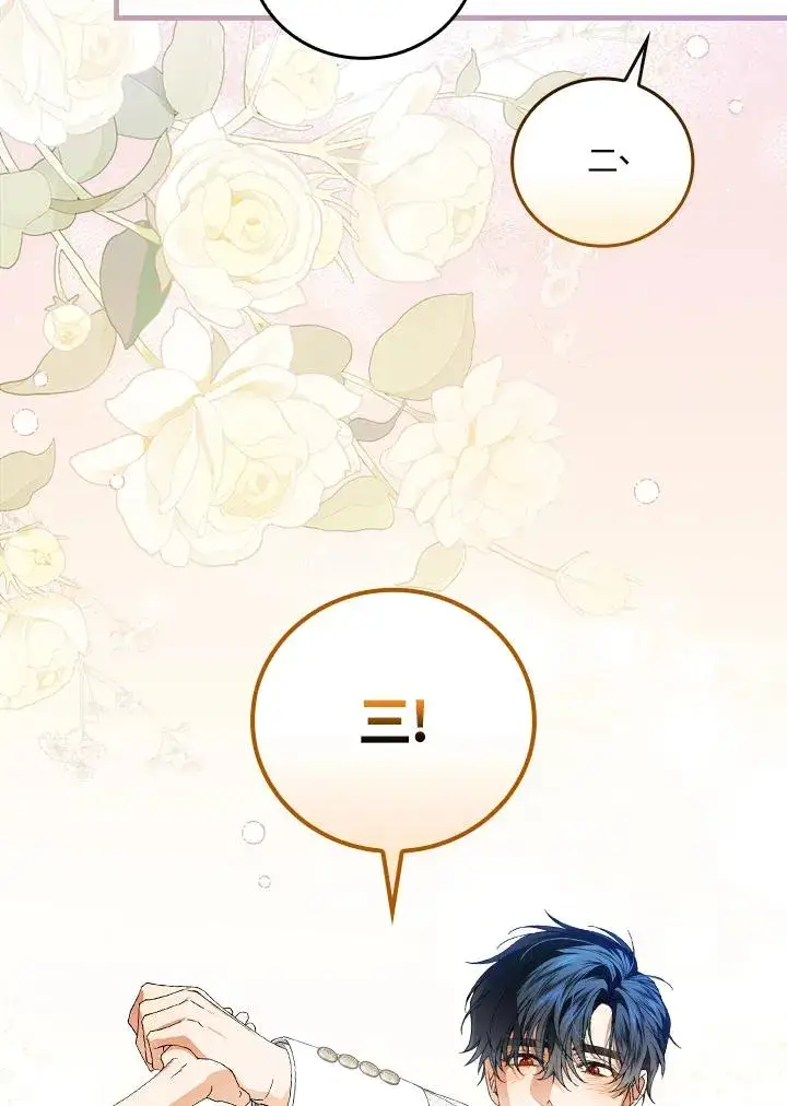《童话里反派的完美结局》第70话图106