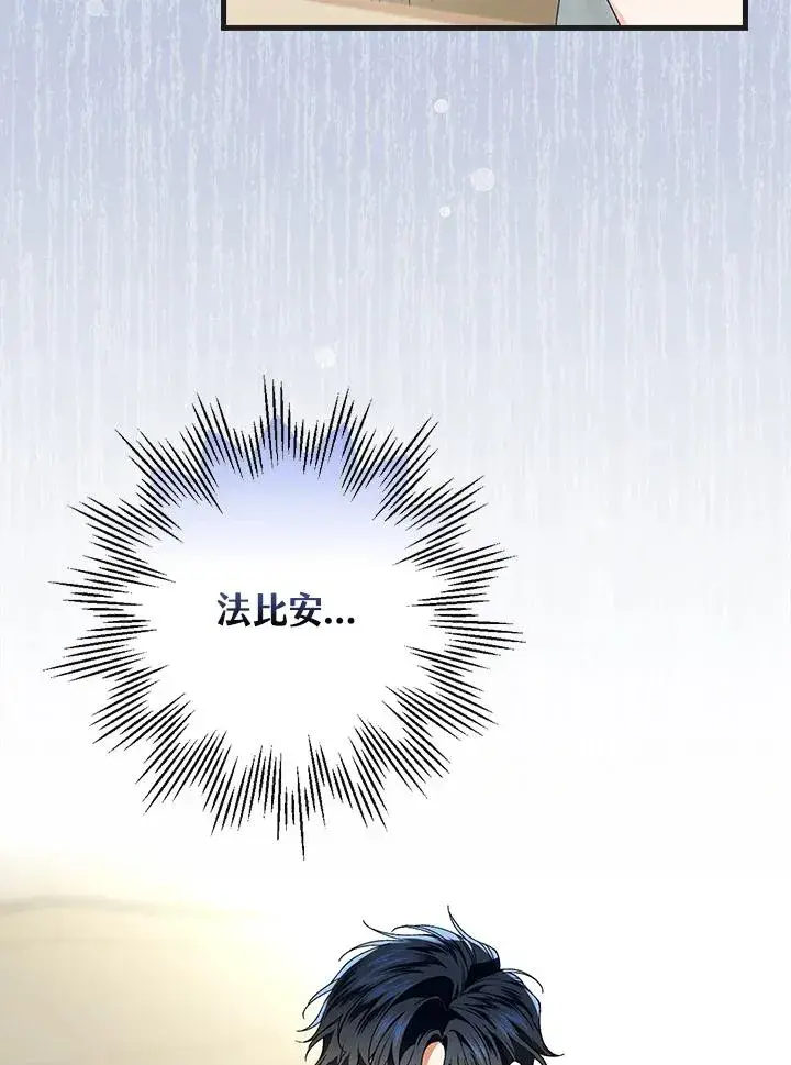 《童话里反派的完美结局》第70话图20