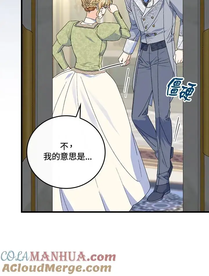 《童话里反派的完美结局》第70话图29
