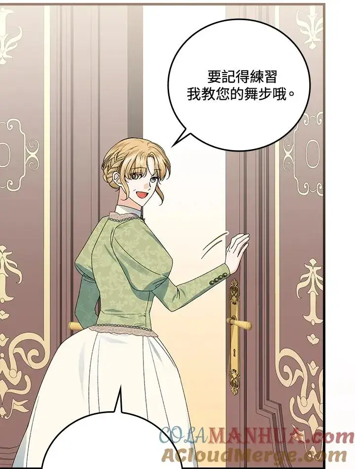 《童话里反派的完美结局》第70话图41