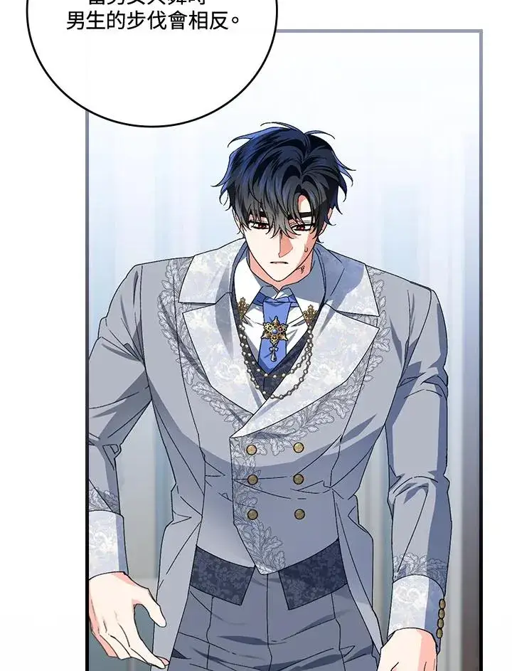 《童话里反派的完美结局》第70话图64
