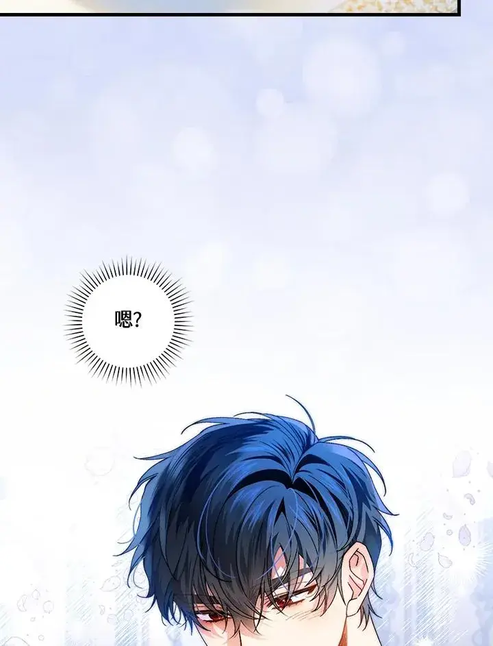 《童话里反派的完美结局》第70话图66