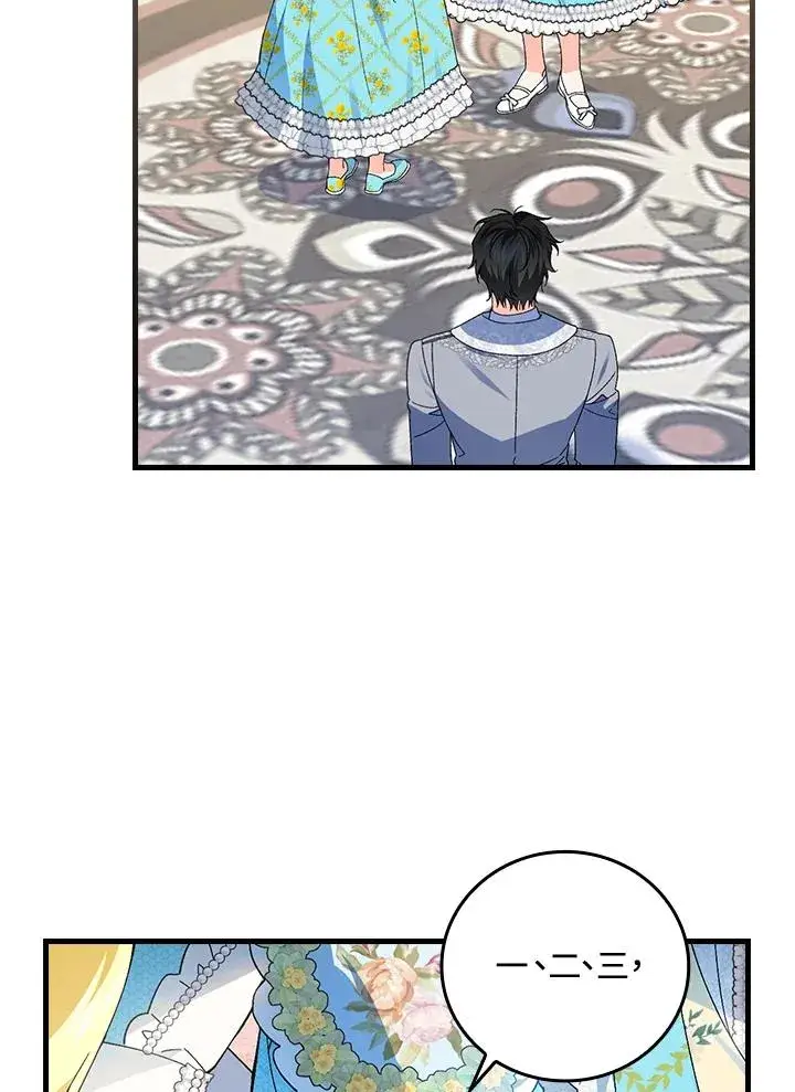 《童话里反派的完美结局》第70话图72
