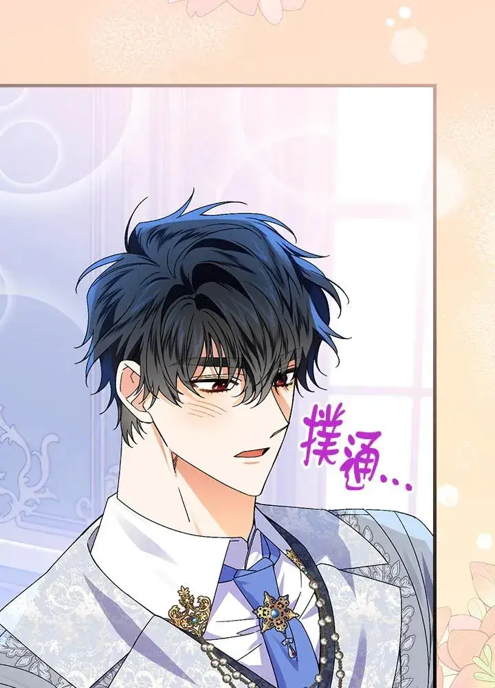 《童话里反派的完美结局》第70话图95