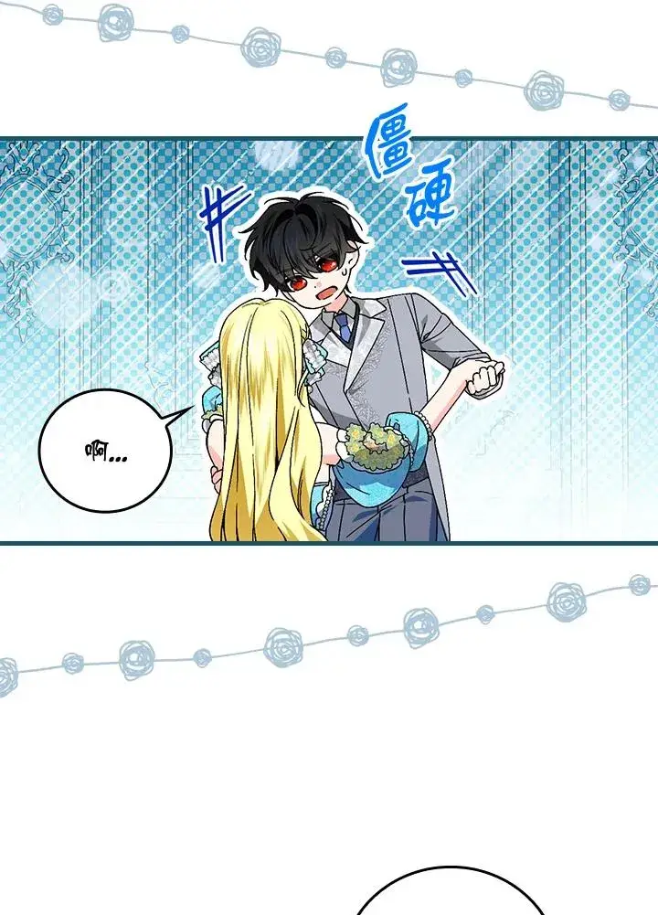 《童话里反派的完美结局》第70话图99