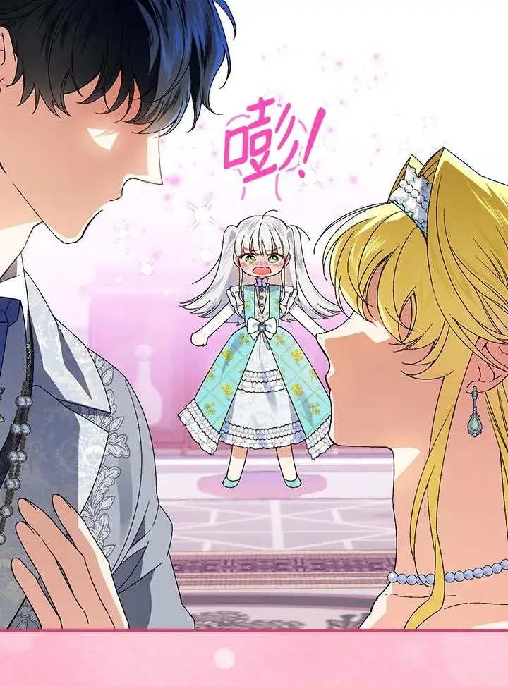 《童话里反派的完美结局》第71话图16