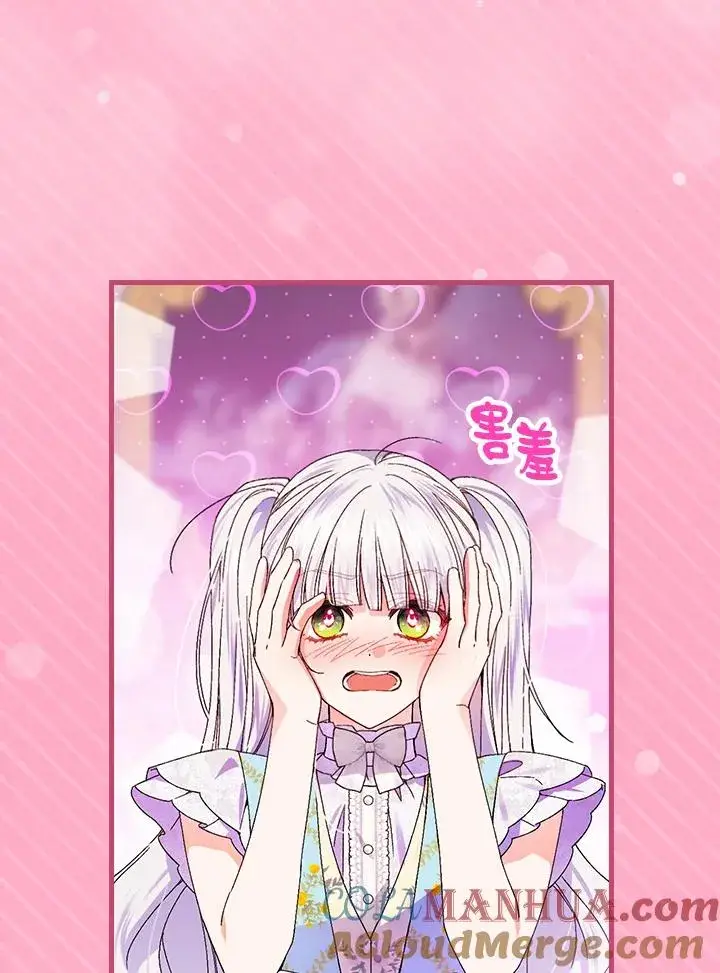 《童话里反派的完美结局》第71话图17