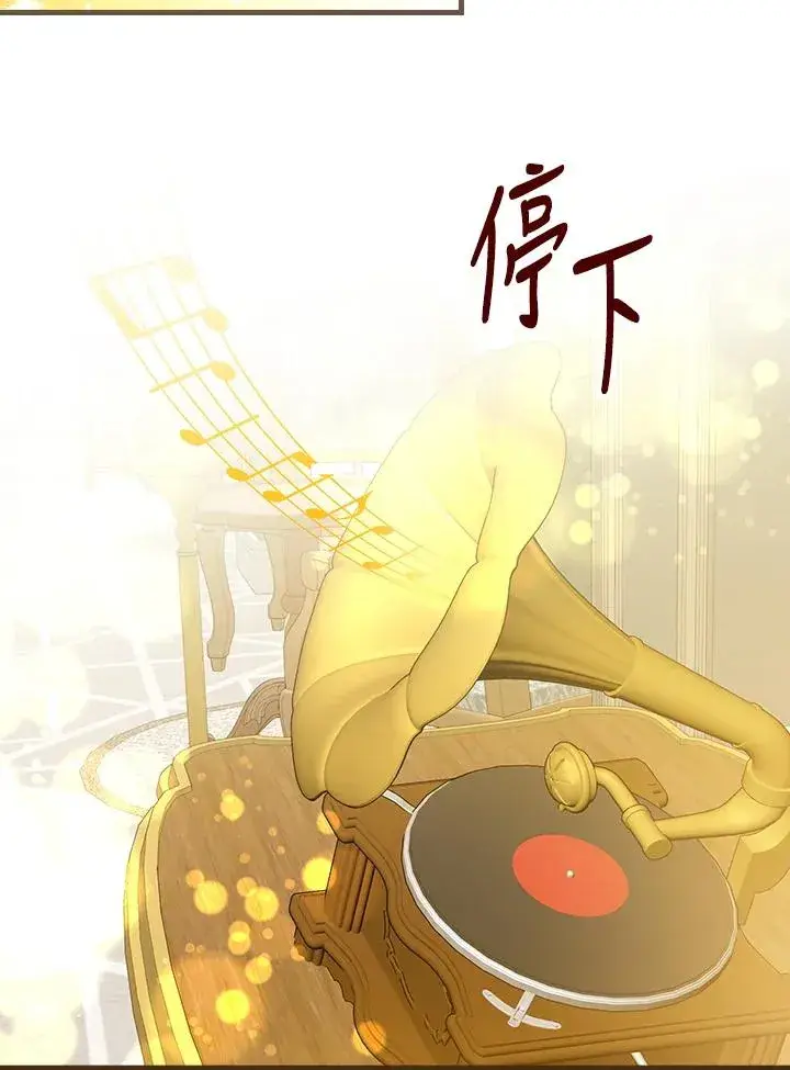 《童话里反派的完美结局》第71话图22