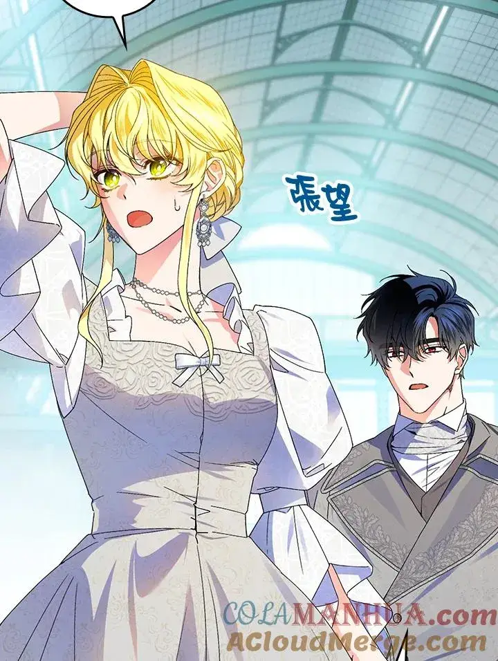 《童话里反派的完美结局》第71话图49