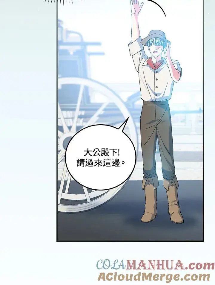 《童话里反派的完美结局》第71话图53