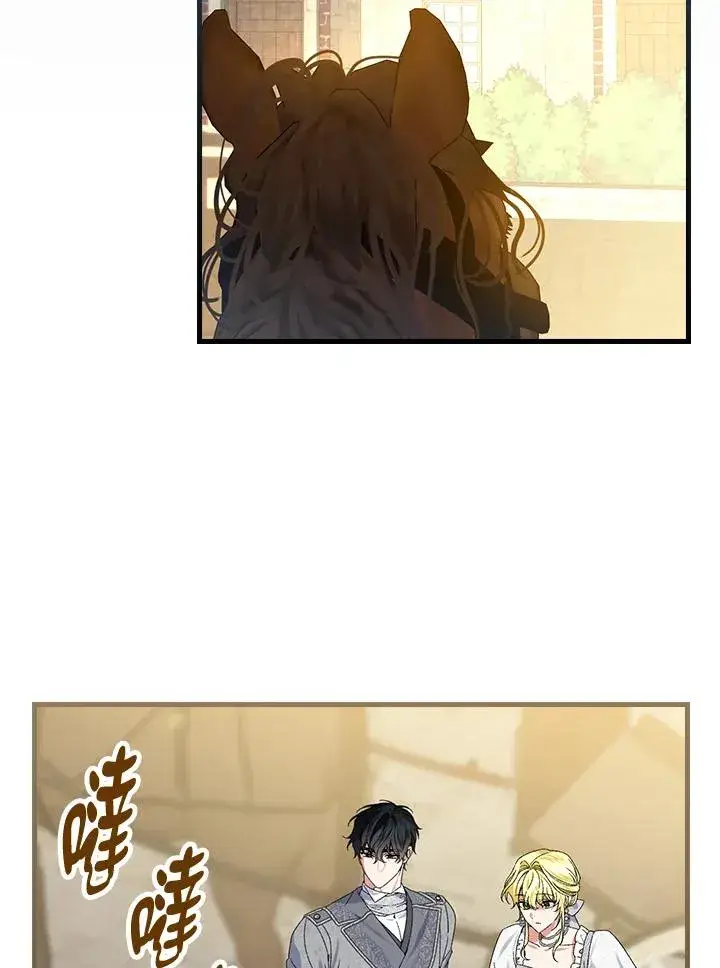 《童话里反派的完美结局》第71话图63