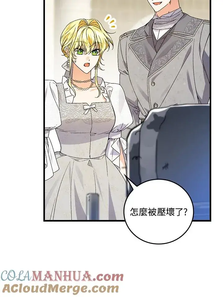 《童话里反派的完美结局》第71话图81