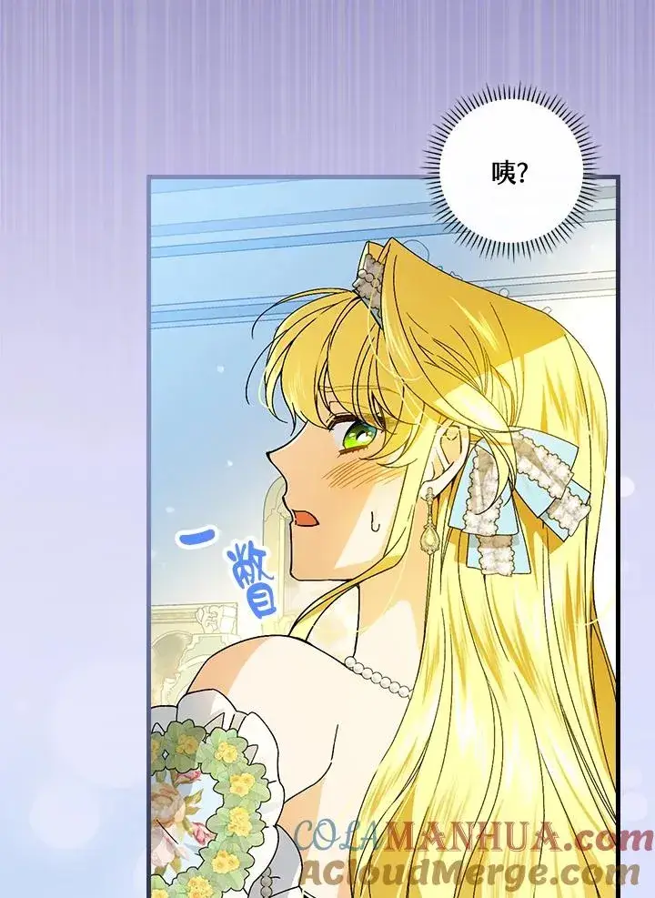 《童话里反派的完美结局》第71话图9