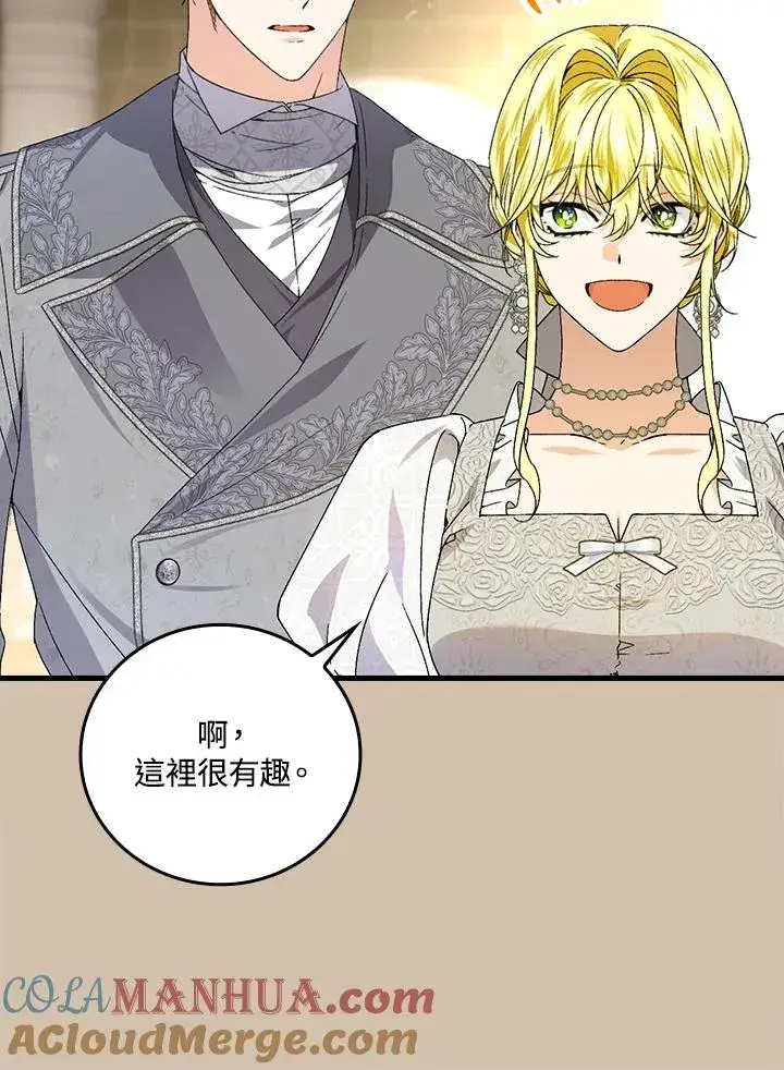 《童话里反派的完美结局》第71话图93