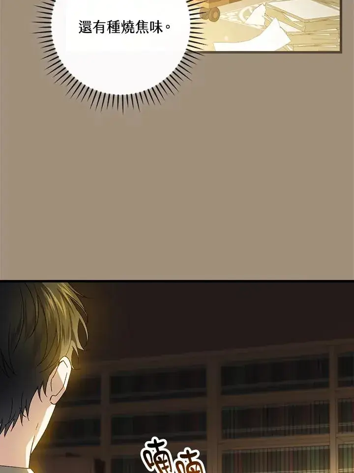 《童话里反派的完美结局》第71话图98