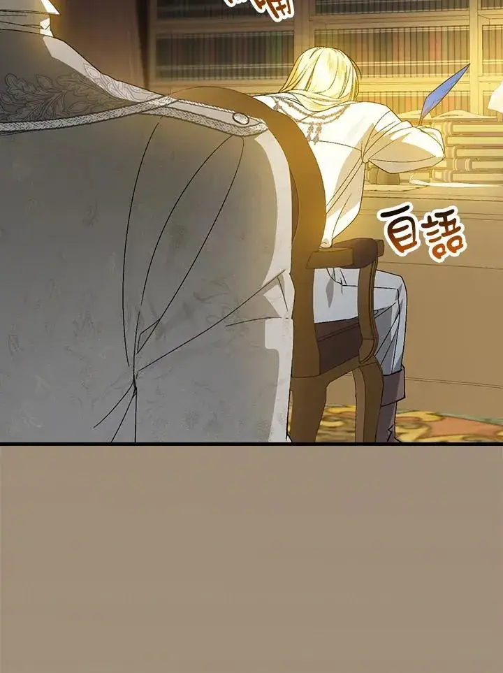 《童话里反派的完美结局》第71话图99