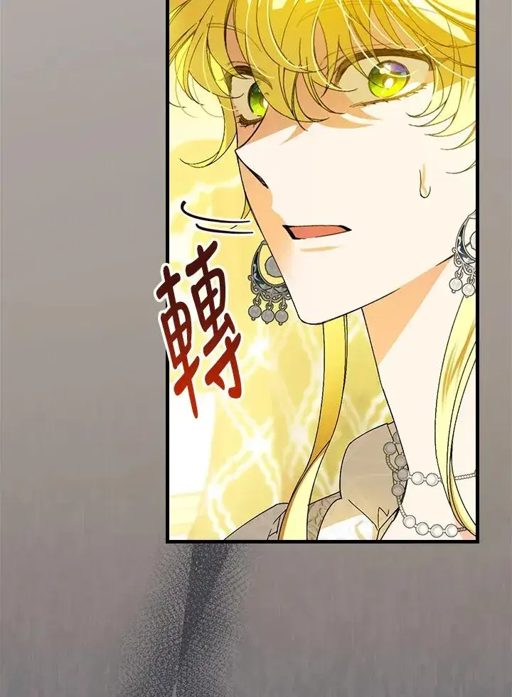 《童话里反派的完美结局》第72话图100
