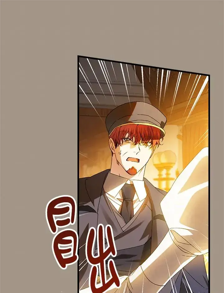 《童话里反派的完美结局》第72话图106