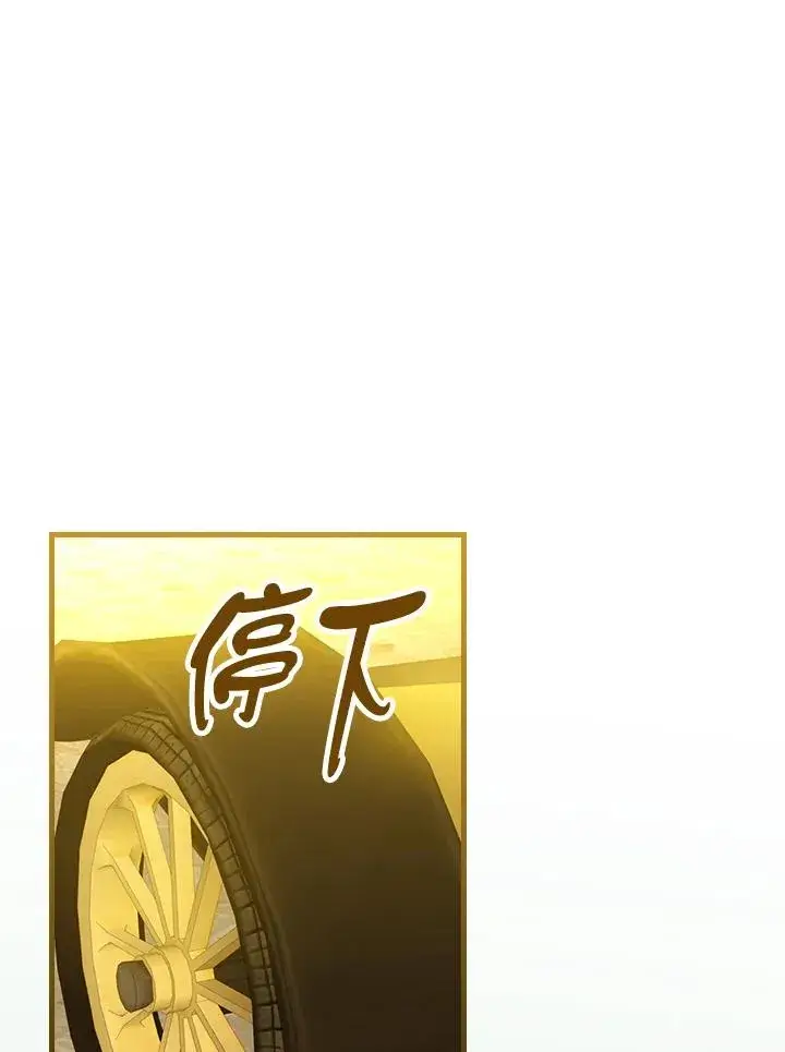 《童话里反派的完美结局》第72话图20