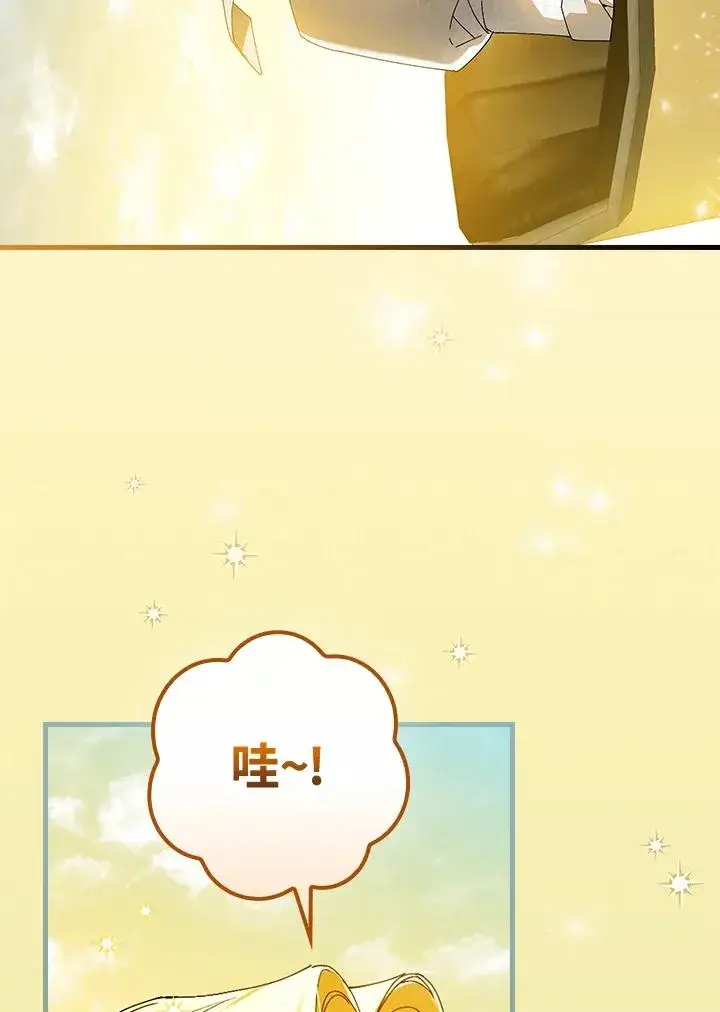 《童话里反派的完美结局》第72话图31