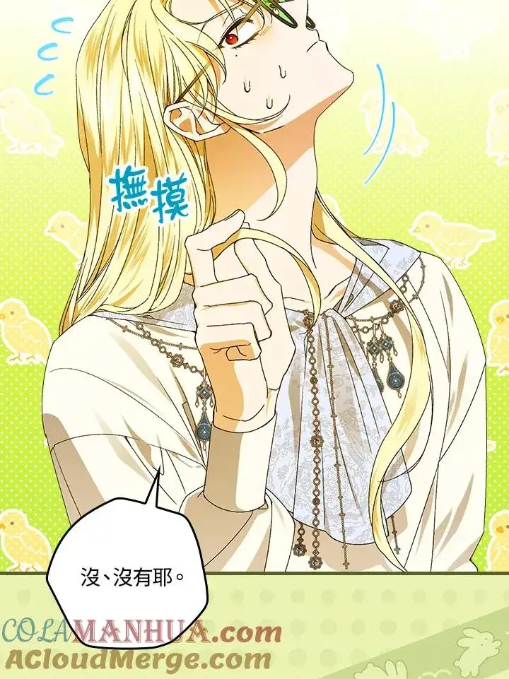 《童话里反派的完美结局》第72话图45
