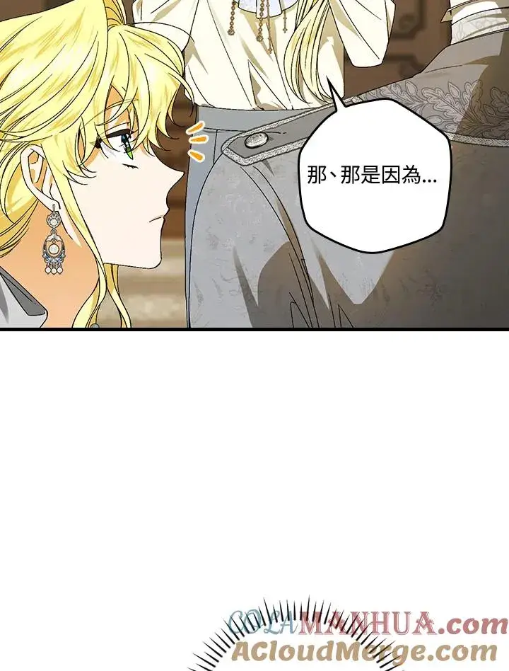 《童话里反派的完美结局》第72话图49