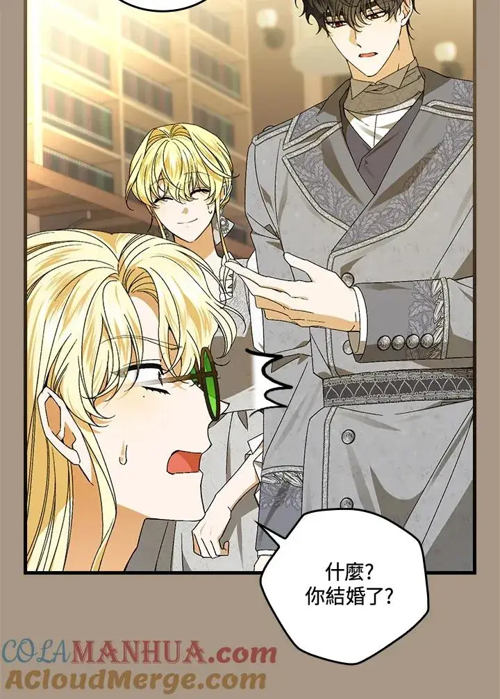 《童话里反派的完美结局》第72话图5