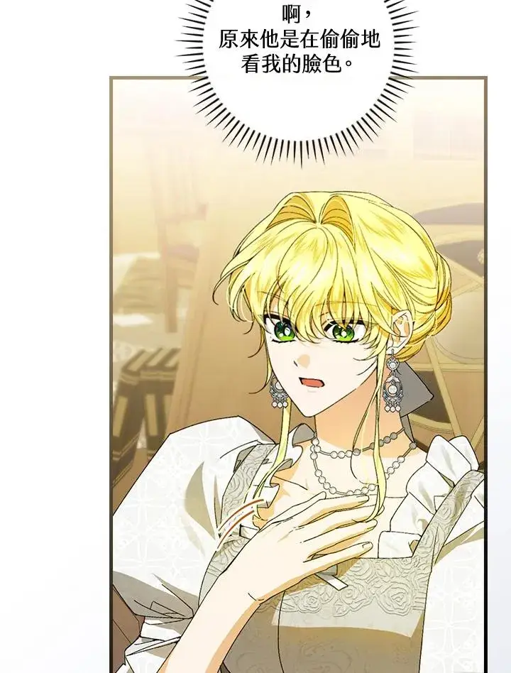 《童话里反派的完美结局》第72话图50