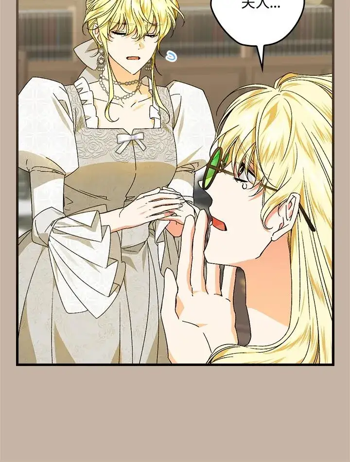 《童话里反派的完美结局》第72话图58