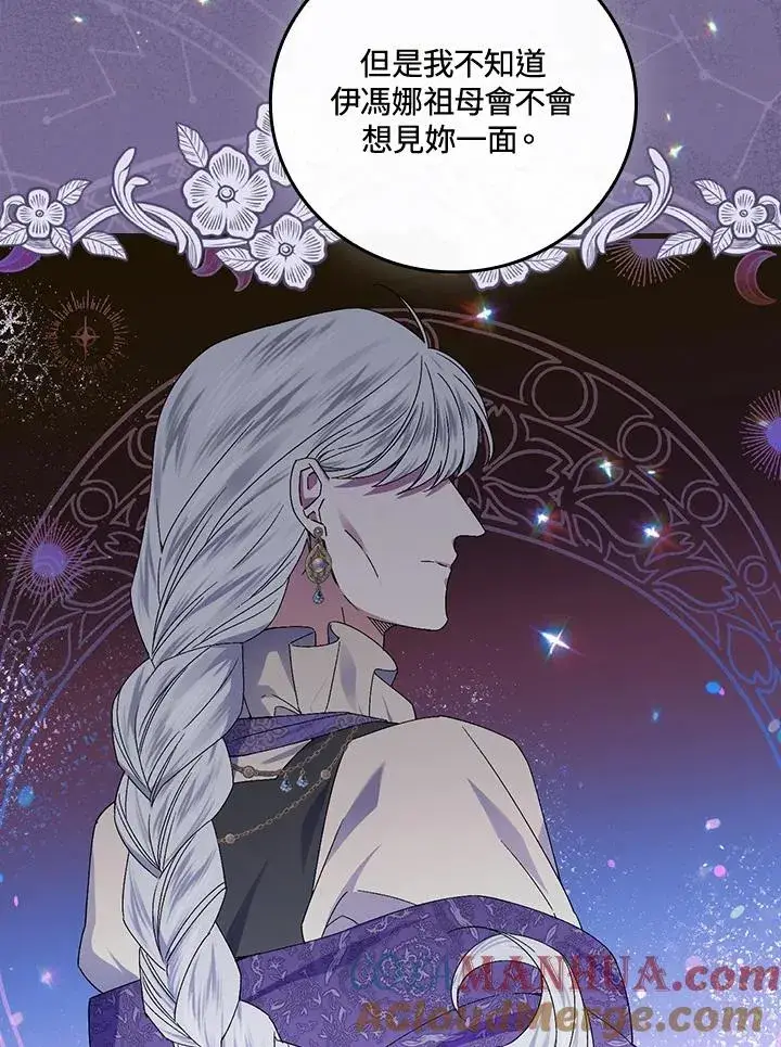 《童话里反派的完美结局》第72话图61