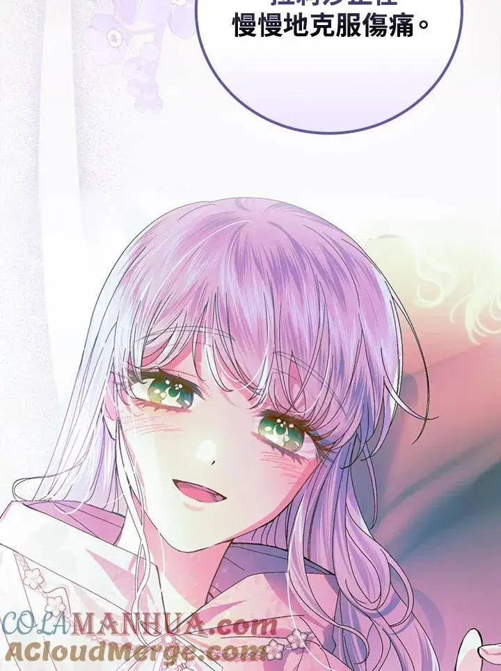 《童话里反派的完美结局》第72话图65