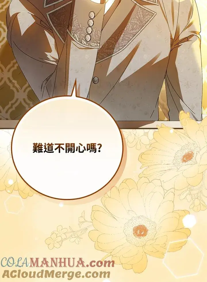 《童话里反派的完美结局》第72话图85