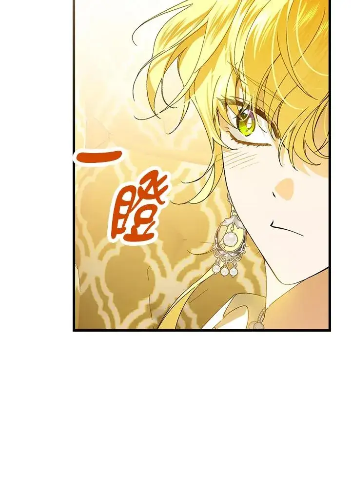 《童话里反派的完美结局》第72话图88