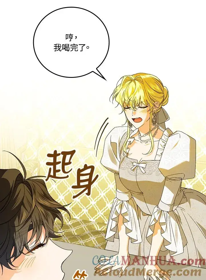 《童话里反派的完美结局》第72话图89