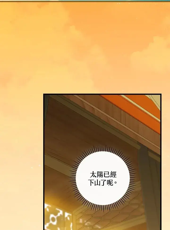 《童话里反派的完美结局》第72话图92