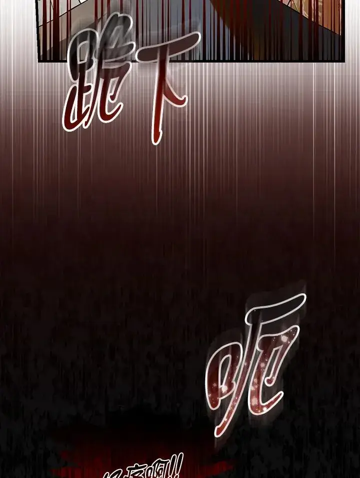《童话里反派的完美结局》第73话图14