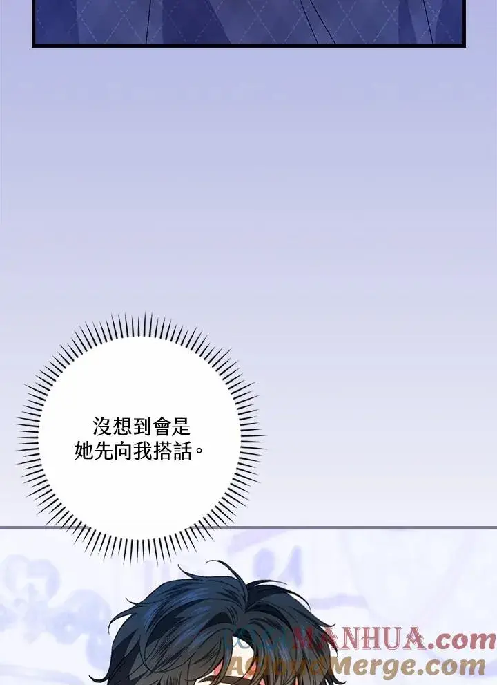 《童话里反派的完美结局》第73话图49