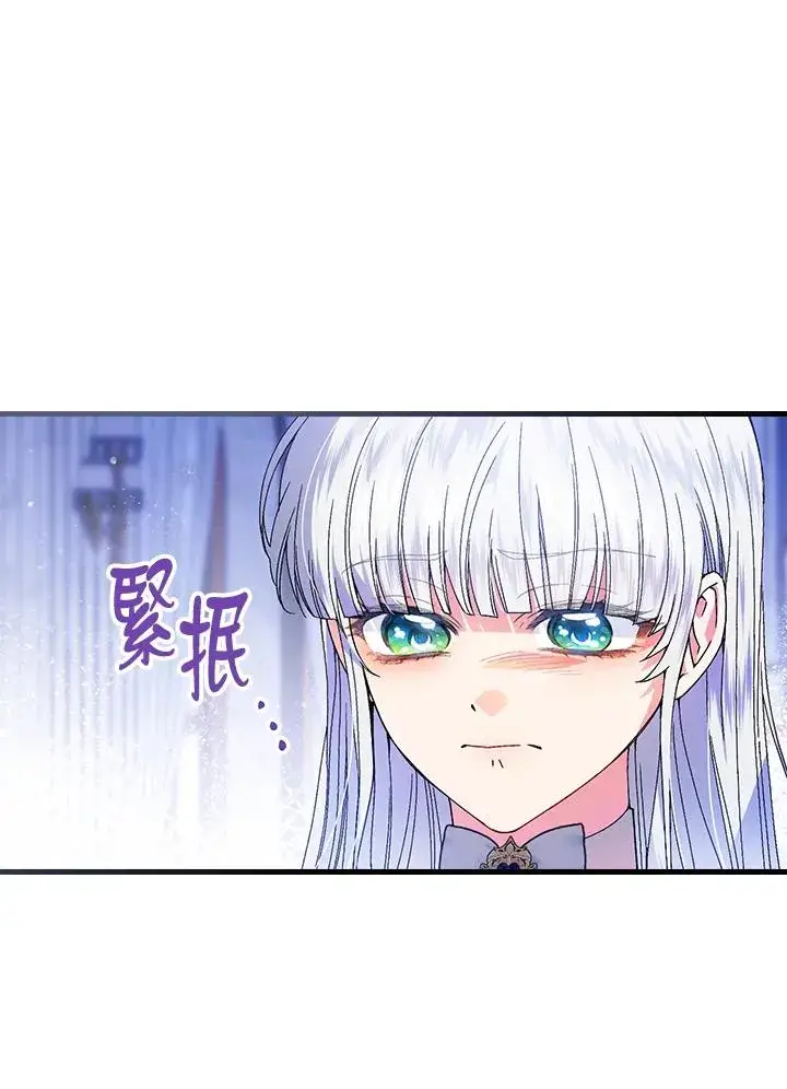 《童话里反派的完美结局》第73话图56