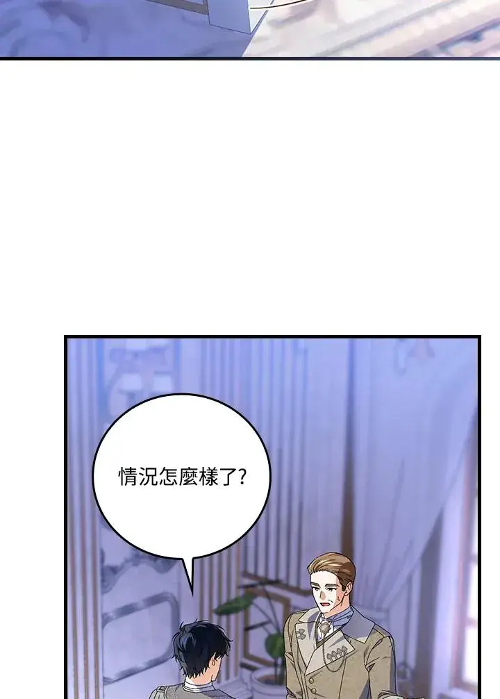 《童话里反派的完美结局》第73话图70