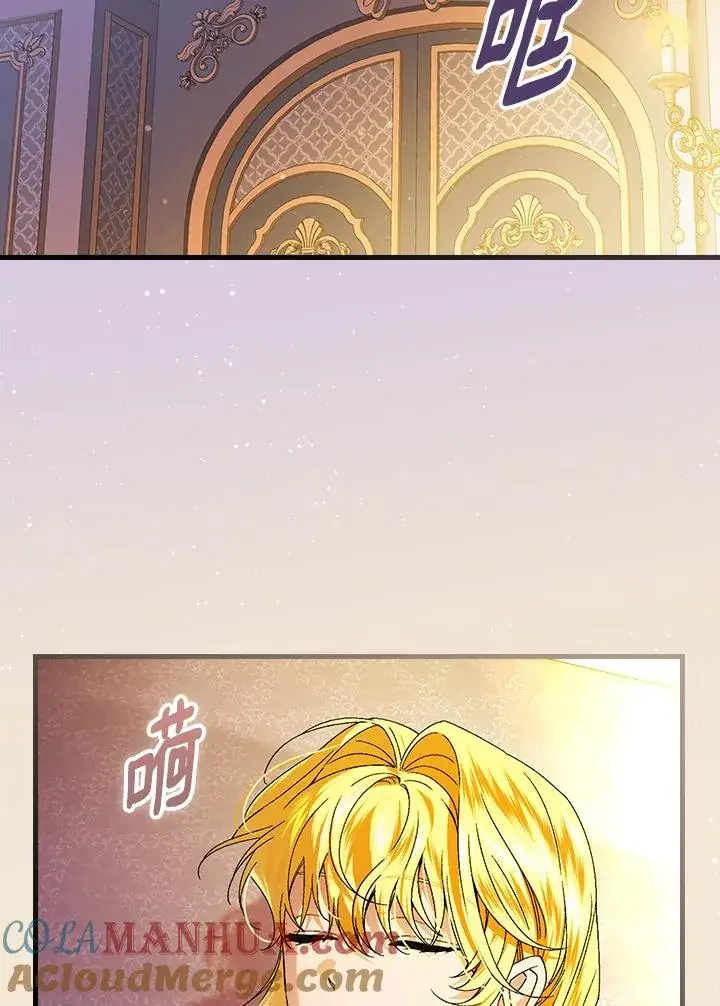 《童话里反派的完美结局》第73话图77