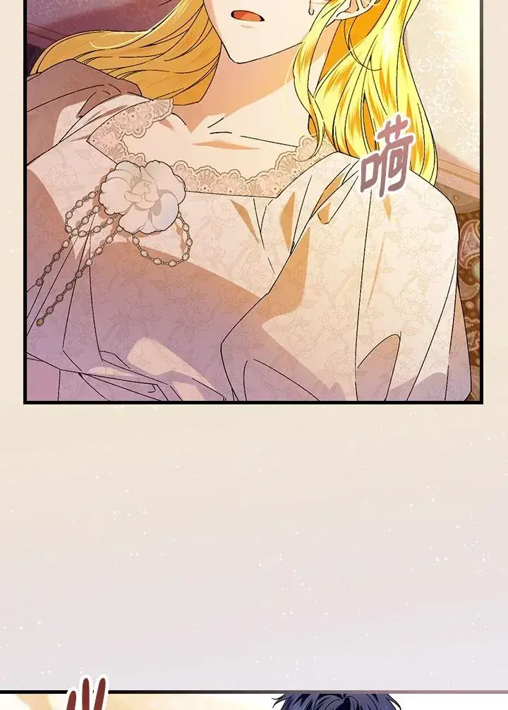 《童话里反派的完美结局》第73话图78