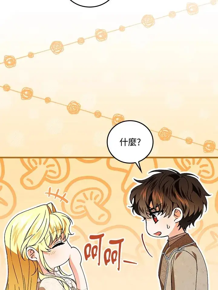 《童话里反派的完美结局》第73话图92